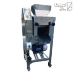 پسته خردکن صنعتی آجیلکا